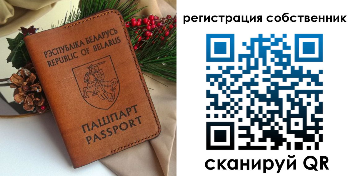 временная регистрация в квартире в Биробиджане